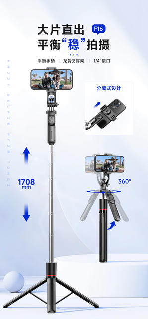 Selfie Stick F16 Travel Portable Steady Shooting Bluetooth Selfie Landing Live Tripod Anti-shake Mobile Phone Bracket detail 6