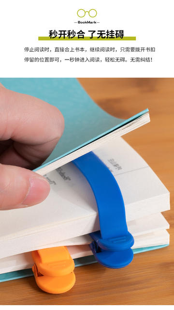 Automatic follow-up bookmark home student soft silicone non-deformation simple and practical multi-function reading bookmark detail 10
