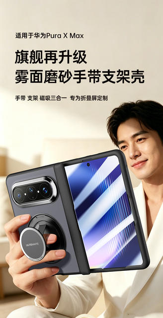 The New Model Is Suitable for Huawei Puraxmax Wristband Phone Case with Rotating Magnetic Stand and Skin-Like Shell and Film Integrated Protective Cover detail 1
