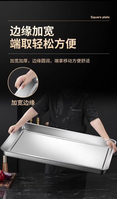 Extra-Large Square Stainless Steel Plate, Rectangular Rice Steaming Plate, Barbecue Plate, Commercial and Household Iron Plate, Dinner Plate, Dish Tray detail 6