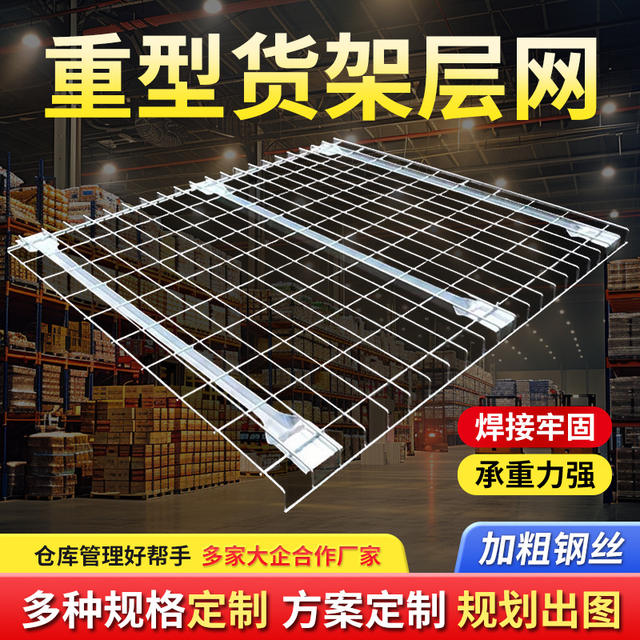 Heavy-Duty Shelf Mesh, Combination Storage Rack, Multi-Layer Storage Rack, Warehouse Cargo Rack, Grid Shelf, Galvanized Mesh Panels
