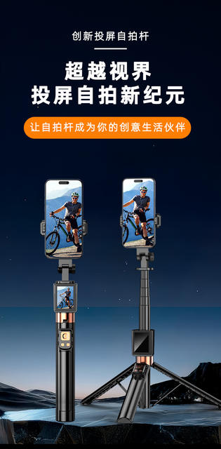 New Smart Screen Projection Mobile Phone Selfie Stick Screen Projector Rear Focus Shooting Multi-Function Remote Control Live Broadcast Travel detail 1