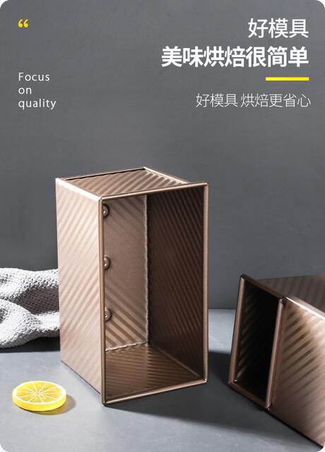 Carbon Steel Corrugated Toast Box with Lid 450g Baking Tools Toast Cake Bread Mold Cake Mold Manufacturer Wholesale detail 4