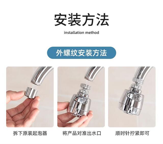 Supercharged splash head faucet nozzle extender kitchen household shower tap water filter water-saving splash guard detail 11