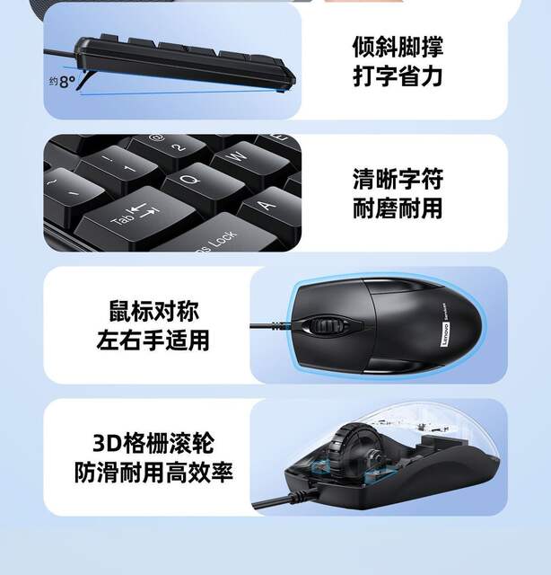 Lenovo Pw11 Business Office Wired Keyboard and Mouse Set for Desktop and Laptop All-In-One Computers Wholesale detail 9