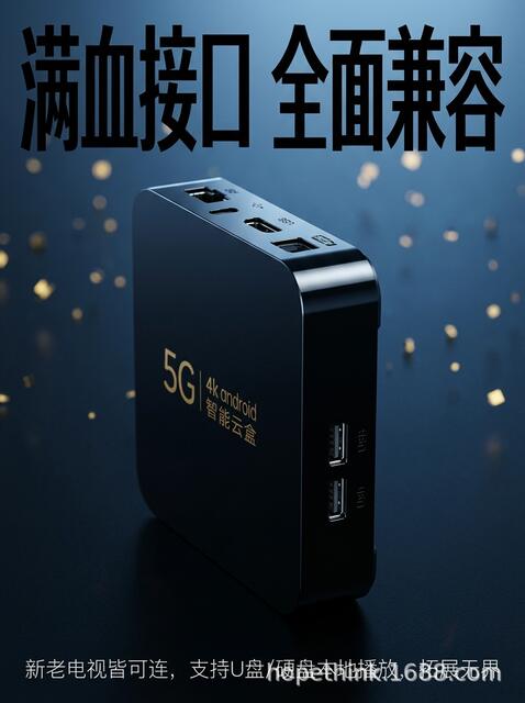 Internet Tv Set-Top Box Tv 5g Dual-Band Bluetooth Wifi Supports High-Definition Playback and Screen Projection, Supports Projector detail 7
