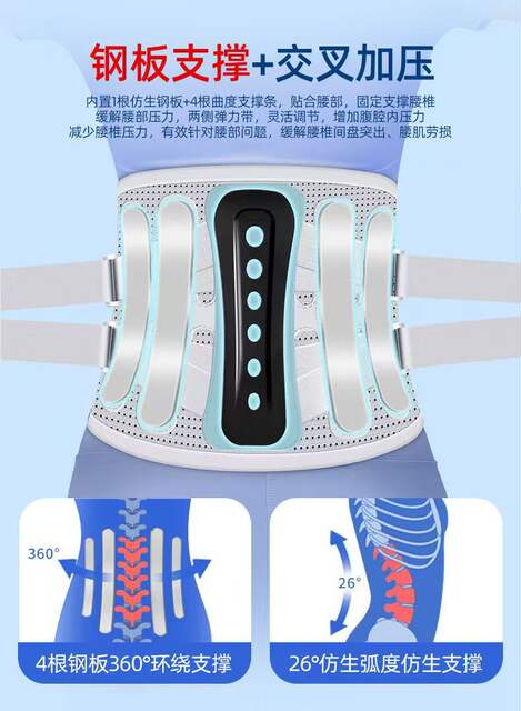 Medical waist belt fixed support lumbar disc self-heating lumbar pain breathable traction correction sprain sedentary essential detail 3