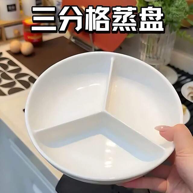 【Large Size 19cm Diameter】Steaming Plate, Dinner Plate, Baby Food Supplement Steaming Bowl, Divided Steaming Tray