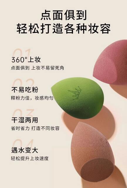 Ermu Tao Makeup Sponge, Foundation Sponge, Makeup Application Tool, Dry and Wet Use, Beginner-Friendly detail 4