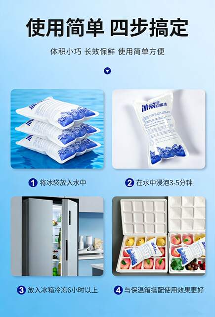 Water-Filled Thickened Disposable Ice Packs Wholesale Portable Foldable Self-Sealing Ice Packs for Delivery and Cold Chain Use detail 9
