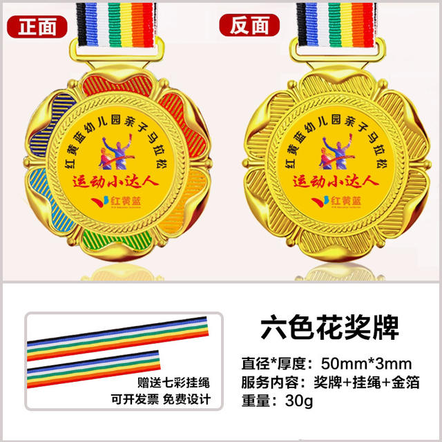 Universal Metal Medals for Competitions, Awarding Supplies, Conference Etiquette Prizes, School Sports Meet Medals detail 12