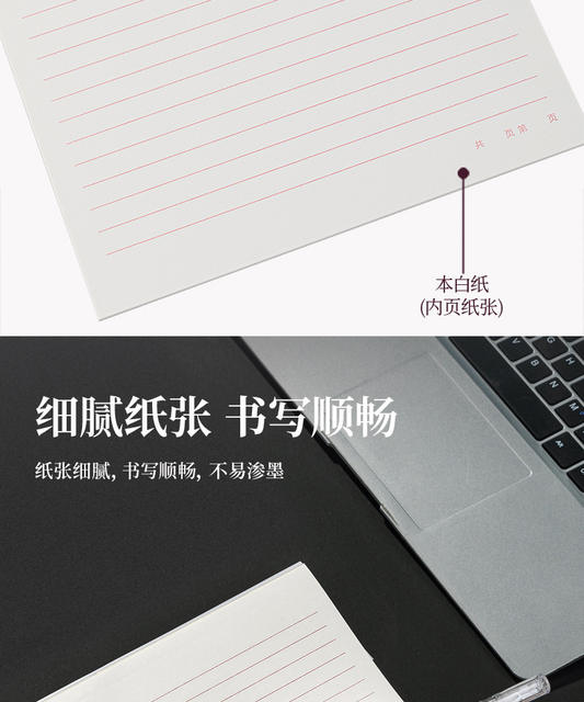 Deli 3427 Letter Paper, Letterhead, Red-Line Old-Style Writing Paper, 16K Single-Line Letter Paper, 20 Sheets/Book, Draft Paper, Writing Paper detail 8
