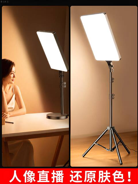 Professional Studio Light Led Fill Light for Live Streaming and Photography, Multi-Scene Lighting Equipment, Live Streaming Without Blackening the Face, Full-Body Illumination detail 4