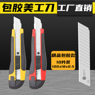 Large art knife blade wallpaper knife paper cutting wallpaper express unpacking knife tool handmade art knife industrial knife detail 8