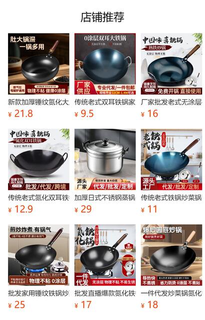 Old-Fashioned Iron Wok with Round Bottom, Non-Stick, Suitable for Home Use, No Coating, Suitable for Induction Cookers, Cooking Pot, No Need to Pre-Season, Wholesale detail 1