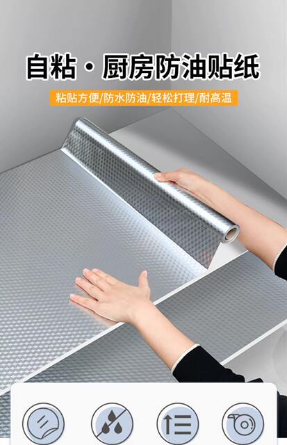 Kitchen Oil-Proof Stickers Fire-Proof and High-Temperature-Resistant Cabinets Waterproof and Moisture-Proof Self-Adhesive Wallpaper Tin Foil Aluminum Foil Paper Ugly Artifact detail 7