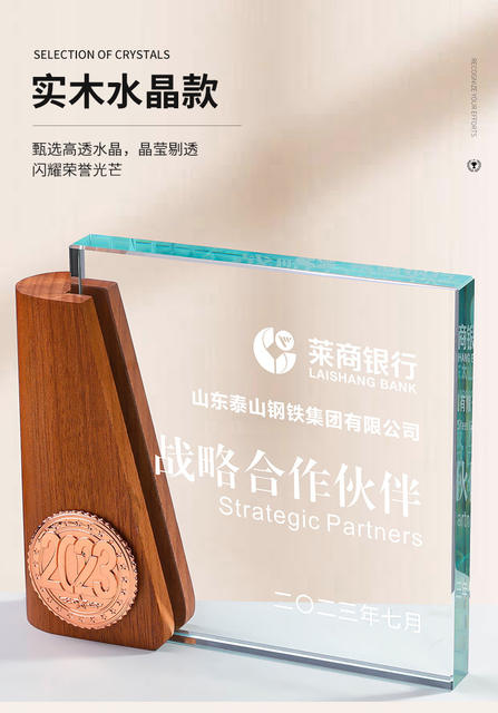 New Crystal Trophy Annual Meeting Awards Distribution Agents Strategic Cooperation Authorization Card Engraving Honorary Outstanding Employees detail 7