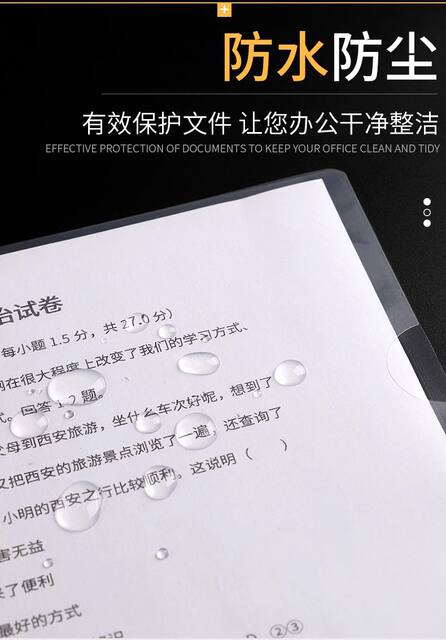 Transparent L-shaped Folder pp Single-page Folder A4 Transparent Folder Storage Single-chip Folder Two-page Folder Folder Wholesale detail 7