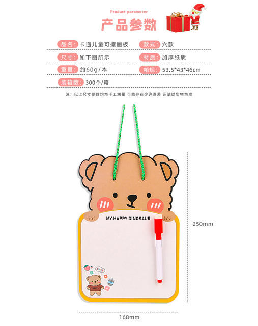 Children's Cute Erasable Whiteboard Drawing Board Creative Desktop Message Writing Board Student Graffiti Cartoon Small Drawing Board Wholesale detail 2