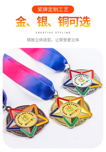 Children's Five-Star Medals Manufacturer Wholesale Fun and Colorful Metal Medals for Kindergarten Activities Children's Medals detail 8