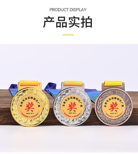 Metal Medal Customized Marathon Medal Listed Gold Medal Customized Kindergarten Games Primary School Medal Prizes detail 12