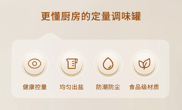 Light flavor quantitative seasoning tank press quantitative salt tank kitchen moisture-proof salt tank salt control metering seasoning tank detail 2