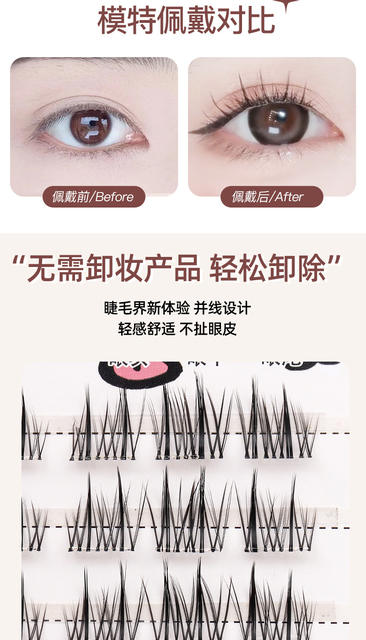 [Glue-free and stem-free] Glue-free sunflower double-pointed wheat ear cartoon-like self-adhesive soft segmented false eyelashes detail 7