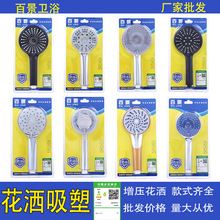 Factory wholesale shower set shower nozzle hose set bathroom pressurized handheld shower set household shower detail 7