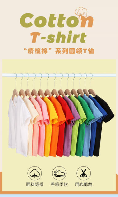 Heavy Combed Cotton Children's T-shirt 13 Color Round Neck Solid Color Top Loose Comfortable Kindergarten Class Clothes Children's Short Sleeve detail 11