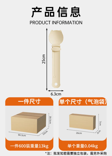 Pet Feeder Cat Strip Feeding Spoon Cat Meat Puree Liquid Snack Squeezer Opp Bag Pet Supplies detail 3