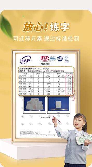 Elementary School student synchronous copybook People's Education Edition Chinese daily practice pen decompression brush large word exercise book decompression detail 10