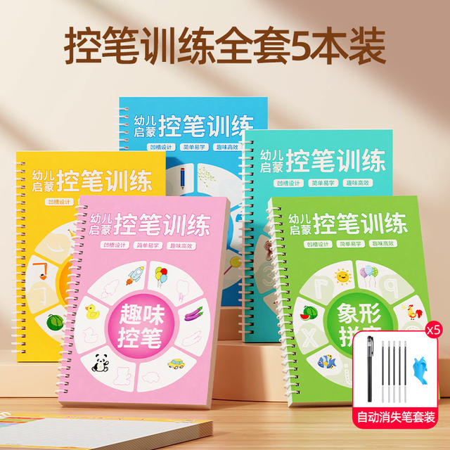 Kindergarten Children's Handwriting Practice Book with Groove Pinyin Exercise Book, Drawing Pen Control Training, Number Tracing, and Chinese Character Grid
