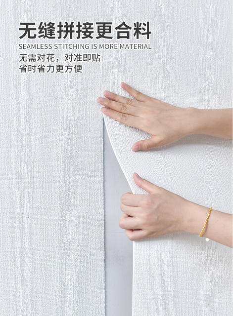 Mother and baby grade environmental protection wallpaper self-adhesive waterproof moisture-proof wall covering ugly decorative wallpaper dormitory living room bedroom wall detail 2
