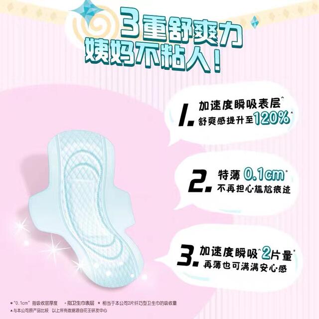 Leerya sanitary napkin zero touch super instant feather suction cotton soft pad aunt good night heart pajamas whole box batch generation detail 4