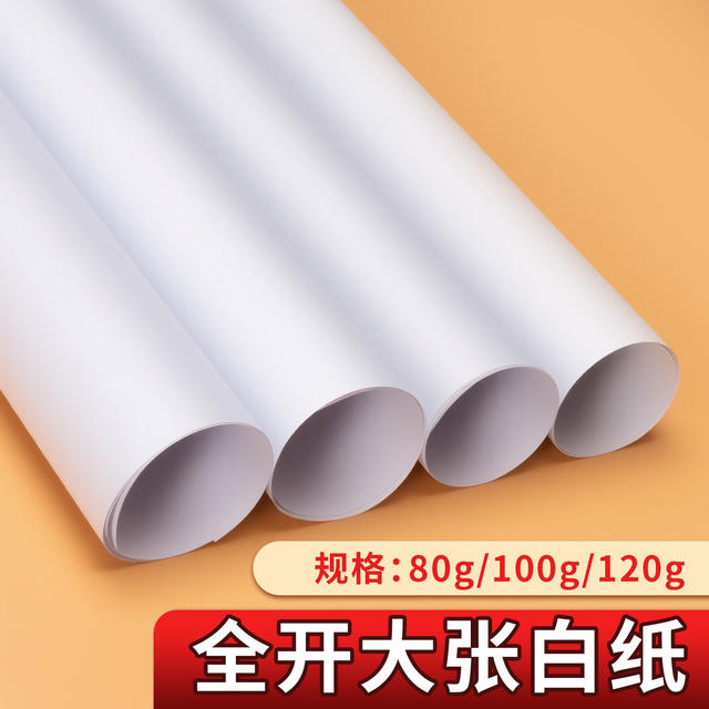 Extra Large Drawing Paper Thin Large Sheet Drawing 100g 80g 120g Large Size Wall-Mounted Training Full Sheet Large White Paper