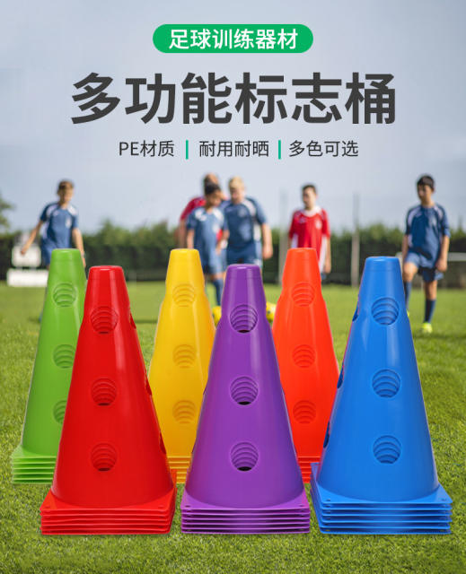 Basketball Training Logo Bucket Obstacle Ice Cream Cone Dish Kidsren's Taekwondo Football Training Equipment Auxiliary Equipment detail 7