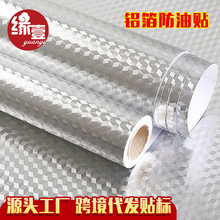 Waterproof Wall Stickers Kitchen Stickers Wallpaper Self-Adhesive Thickened Cabinet Moisture-Proof Aluminum Foil Paper Resistant to High Temperatures and Oil Stains detail 9