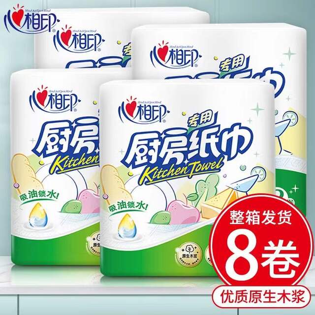 Heart-To-Heart Kitchen Paper Towels, Oil-Absorbing and Water-Locking, Household Bulk Pack, Economical Pack, Oil-Wiping Paper, Hand-Wiping Paper, Wholesale
