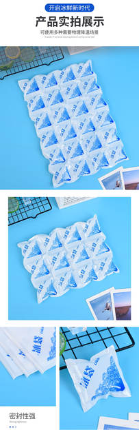 Self-Absorbing Water Ice Packs, Reusable Water-Filled Ice Packs for Seafood and Fruit Preservation, Refrigeration, Disposable Ice Packs for Fresh Food detail 7