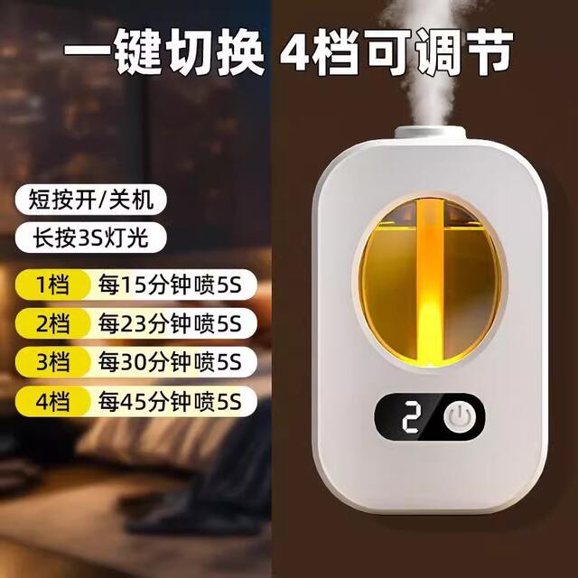 [Free Shipping] Aromatherapy Machine, Automatic Fragrance Sprayer, Smart Fragrance Machine for Home Toilet, Air Freshener, Toilet Fragrance