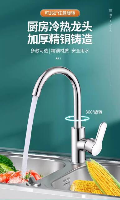 Stainless Steel Kitchen Faucet with Hot and Cold Water, Household Anti-Splash Two-In-One Sink for Washing Vegetables, Single Cold Water Sink for Washing Dishes detail 1