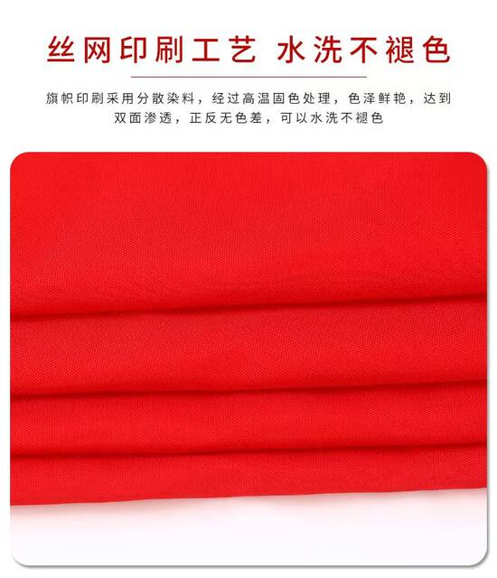Chinese Flag Red Flag No. 1, No. 2, No. 3, No. 4, No. 5, No. 6, Nano Waterproof Outdoor Flag Five-Star Red Flag Wholesale detail 4