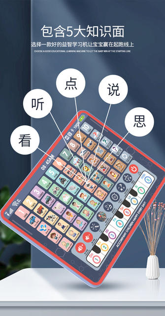 Children's Early Education Machine Toys 0-3-6 Years Old Baby Reading Machine Educational Enlightenment Tablet Computer Touch Screen Rechargeable detail 8
