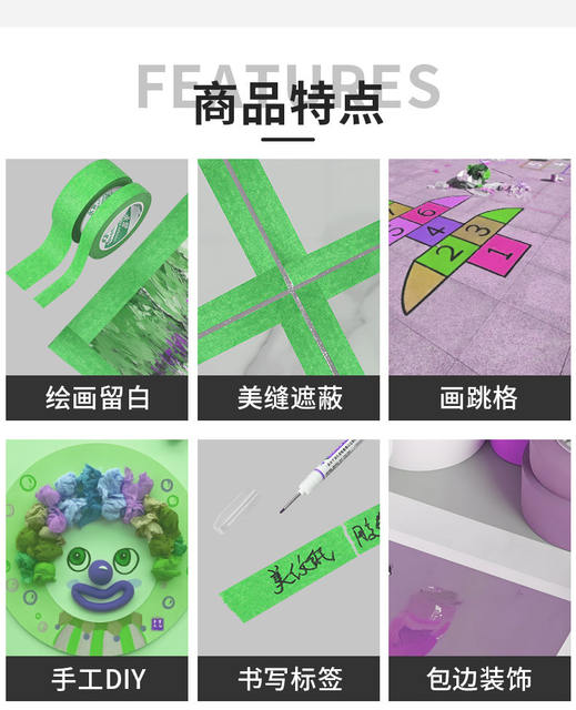Green Masking Tape Without Leaving Glue, Art Painting Color Separation Paper, Writable Marking Masking Tape Manufacturer Wholesale detail 4