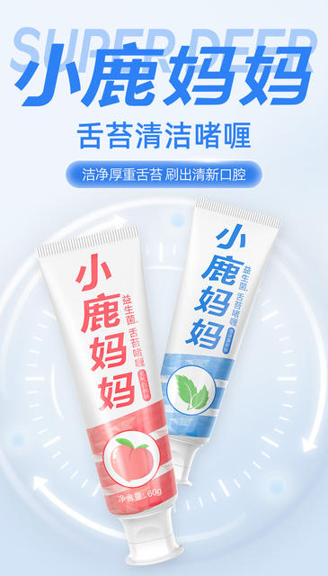 Fawn mother tongue coating cream cleaning gel tongue coating brush scraping tongue artifact tongue coating oral cleaner factory outlet detail 3