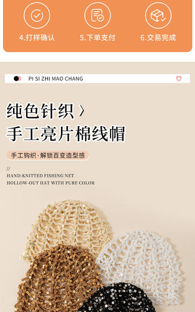 New Adult Hair Cap with Hollow Sequins, Handmade Hat, Solid Color Cotton Hat, Fashionable Hair-Tying Fishnet Head Cap detail 5