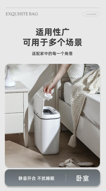 Simple Smart Induction Trash Can Home Bedroom Silent Storage Bucket Bathroom Odor-proof Paper Bucket Living Room Kick Bucket detail 11