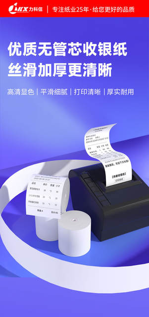 Coreless cash register paper 57x50x40x30 supermarket thermal receipt paper cash register thermal printing paper full box wholesale detail 3