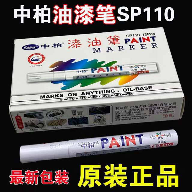 genuine goods paint pen SP-110 marker metal plastic tire color pen white black silver red does not fade