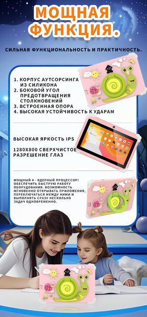 Snail-Style Russian Language Tablet 7-Inch Android Wifi Software Download Learning Machine Anti-Fall Tablet Computer detail 10